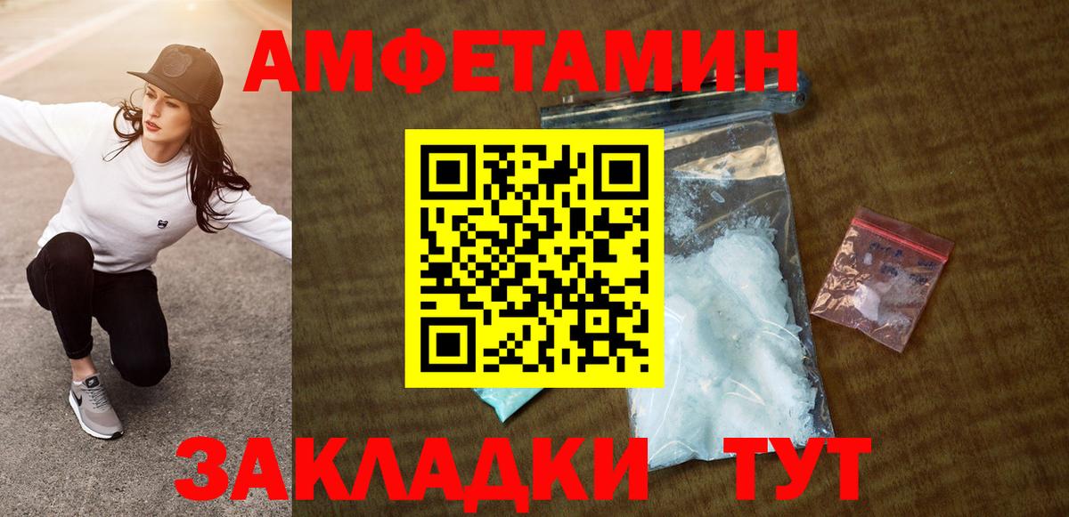 Заинск  Amphetamine  Вход с VPN  Амфетамин VHQ 