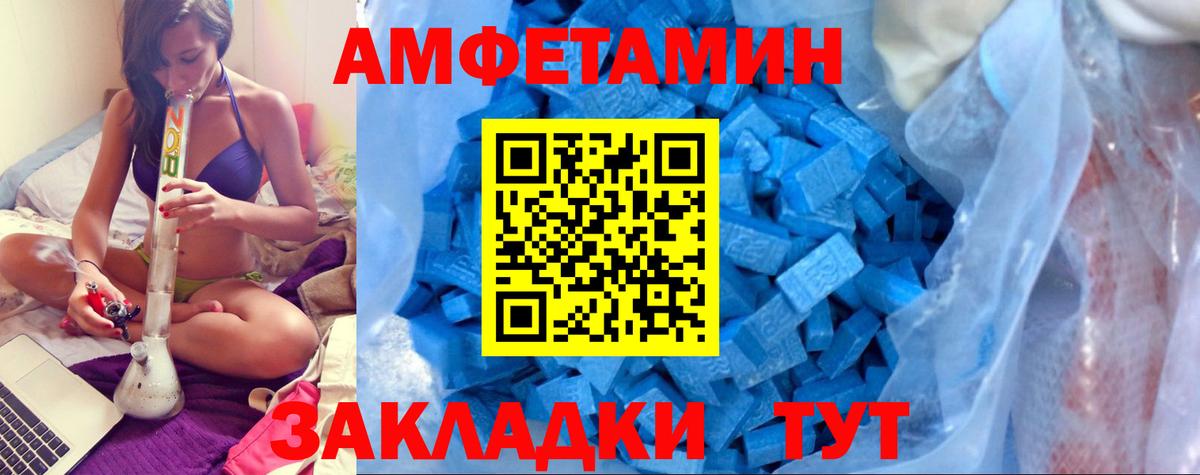 Амфетамин 97%  Амфетамин  Заинск 