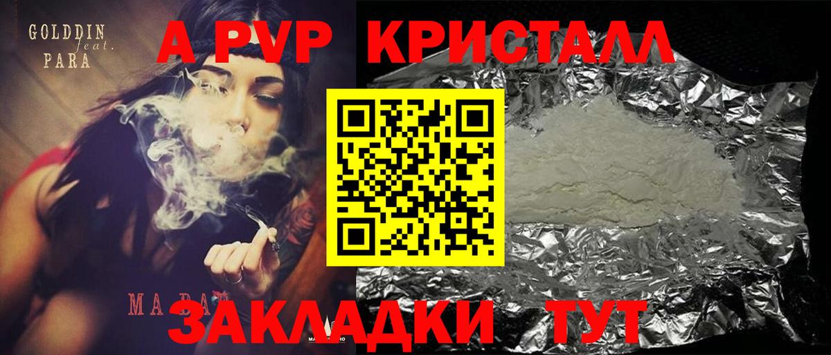 Каннабис  МЕФ кристаллы  Кокаин  A PVP СОЛЬ   Заинск  ГАШ  Канабис  Цена  МЕФ кристаллы  Героин 