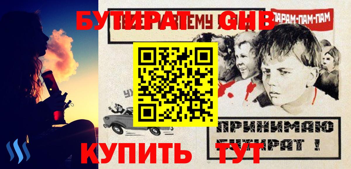 Бутират вода  Бутират  Заинск 