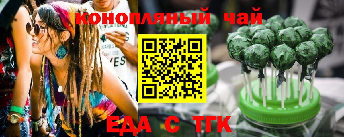 Заинск  Печенье с ТГК марихуана  Вход с VPN 