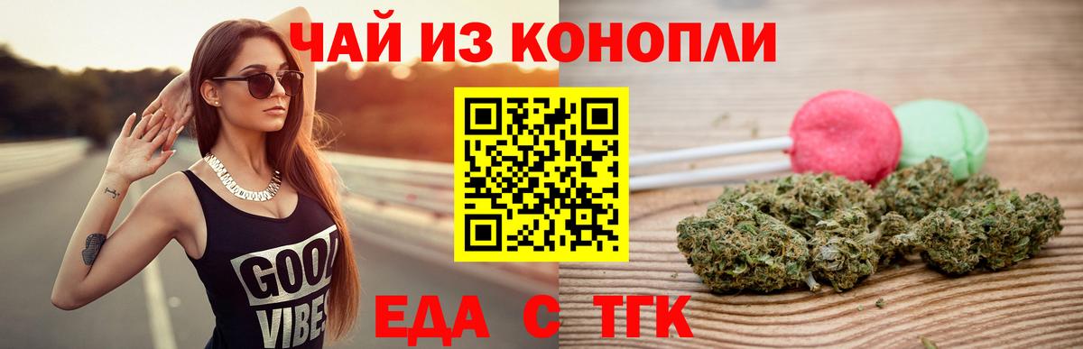 Canna-Cookies марихуана  Заинск 