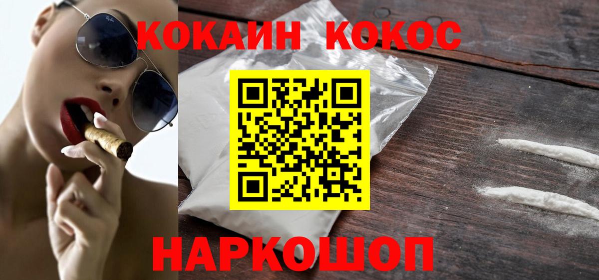 закладка  Кокаин  Заинск  КОКАИН 98% 