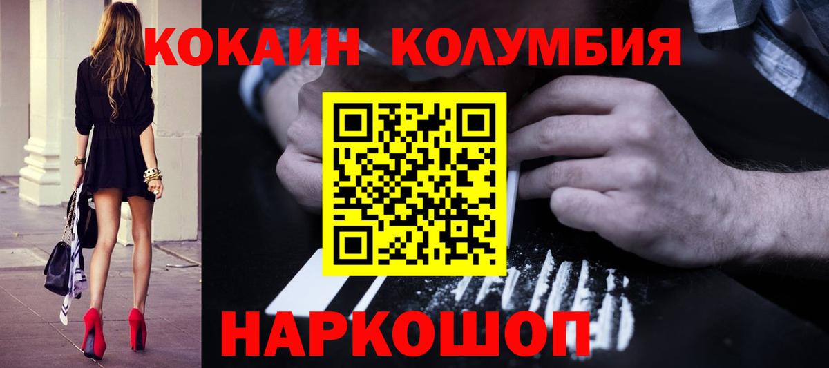 COCAIN Эквадор Заинск