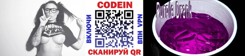 продажа наркотиков  Заинск  Кодеин напиток Lean (лин) 