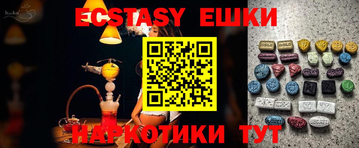 Экстази таблы Заинск