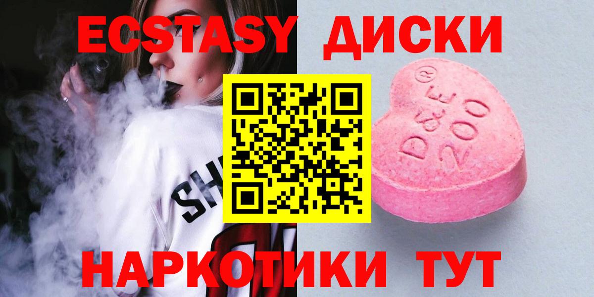 ЭКСТАЗИ Дубай  Ecstasy  Ecstasy диски  Заинск 