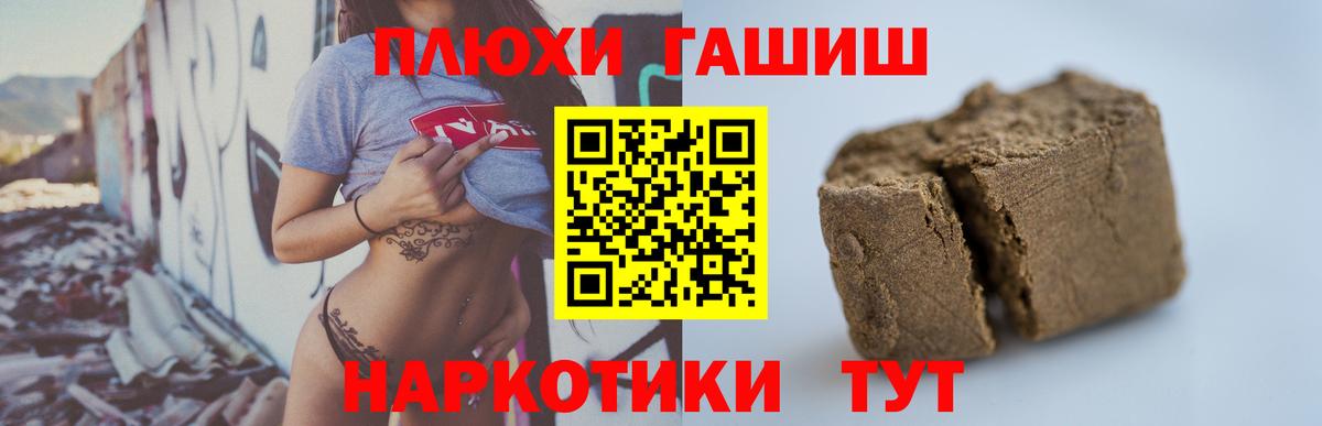 Заинск  ГАШИШ индика сатива  Вход с VPN  Гашиш хэш 