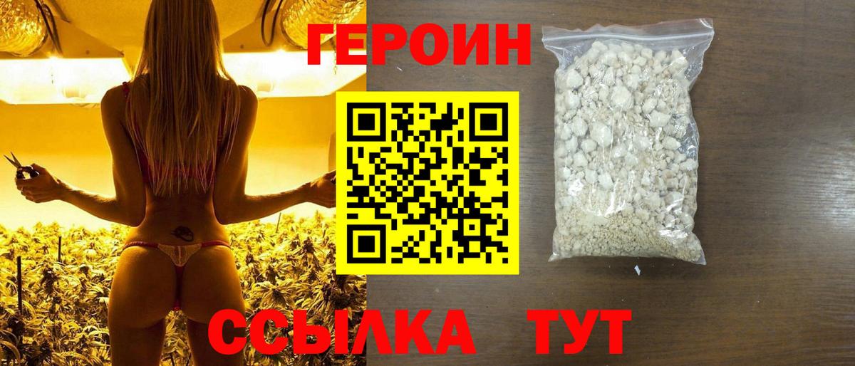 Героин Афган  Вход с VPN  Заинск 