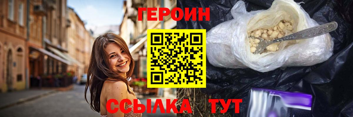 ГЕРОИН Афган  Заинск 