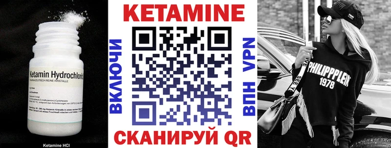 КЕТАМИН VHQ  Заинск 
