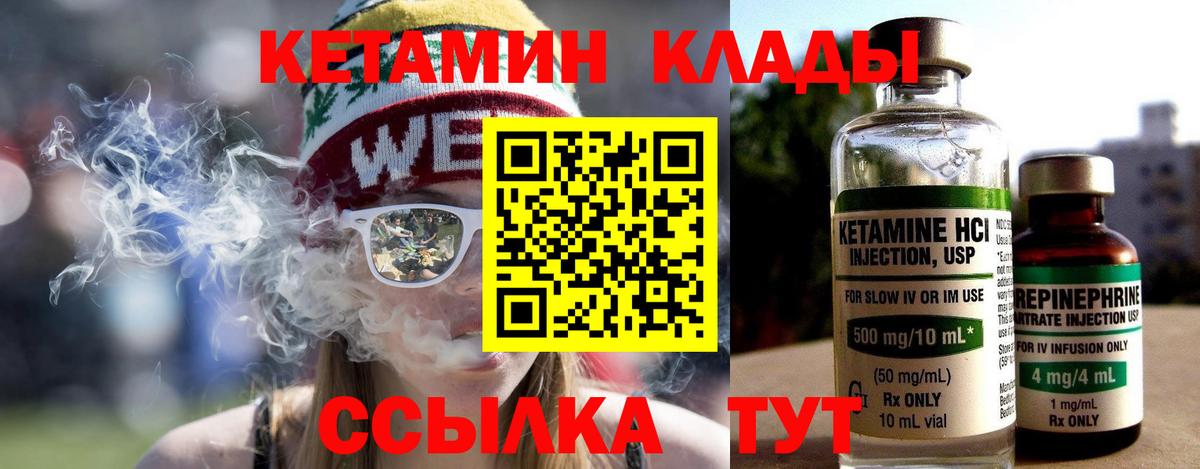 КЕТАМИН VHQ  Вход с VPN  Заинск  КЕТАМИН VHQ 