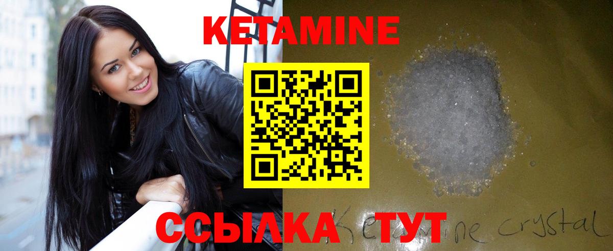 КЕТАМИН VHQ  Заинск  Кетамин ketamine 