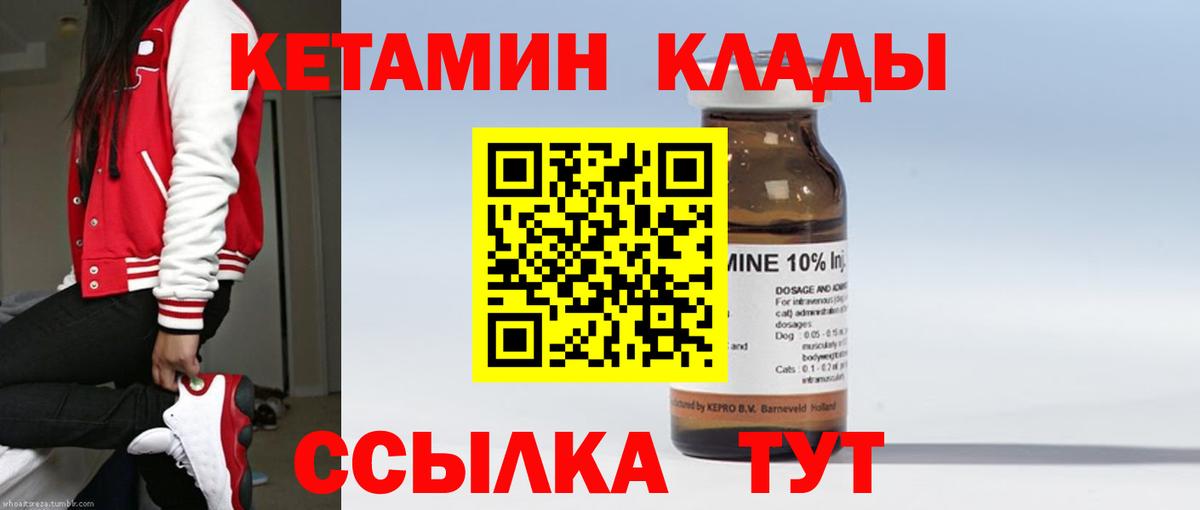 КЕТАМИН ketamine Заинск