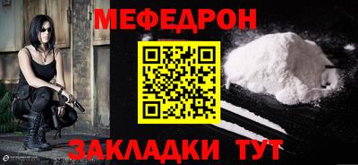 меф VHQ Ирбит