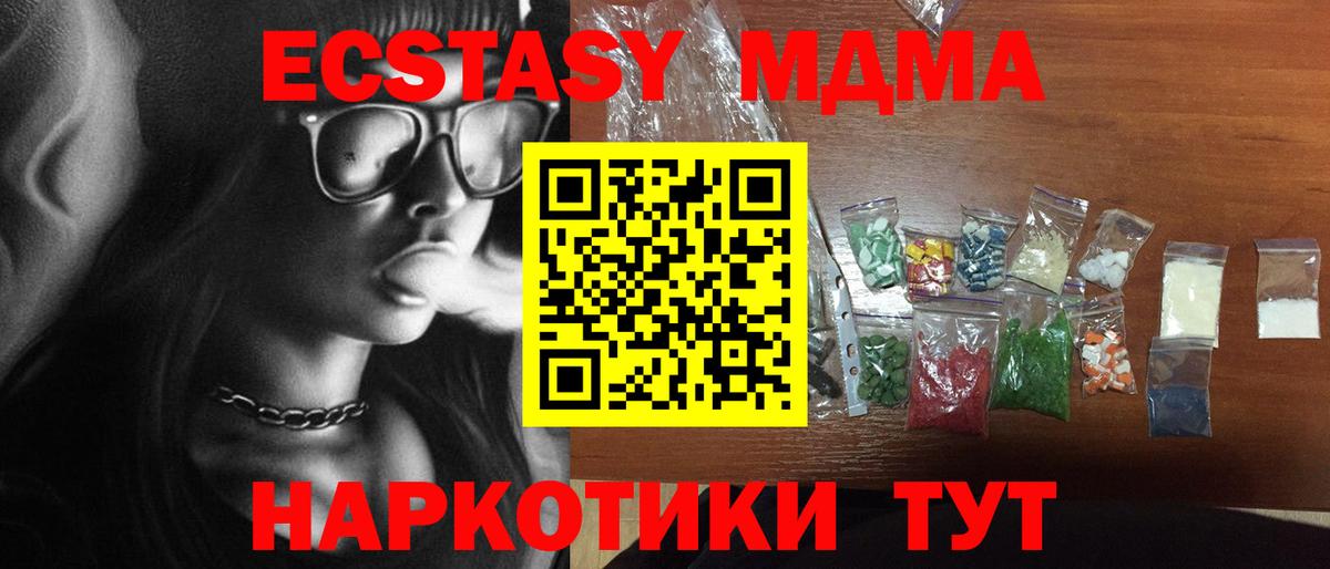 Заинск  MDMA кристаллы  MDMA VHQ  МДМА  Вход с VPN 