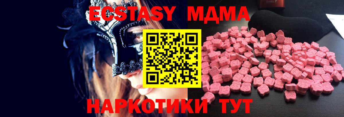 МДМА Molly  МДМА  МДМА кристаллы  Заинск 