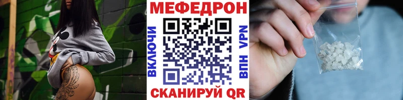 Меф мяу мяу мука Заинск