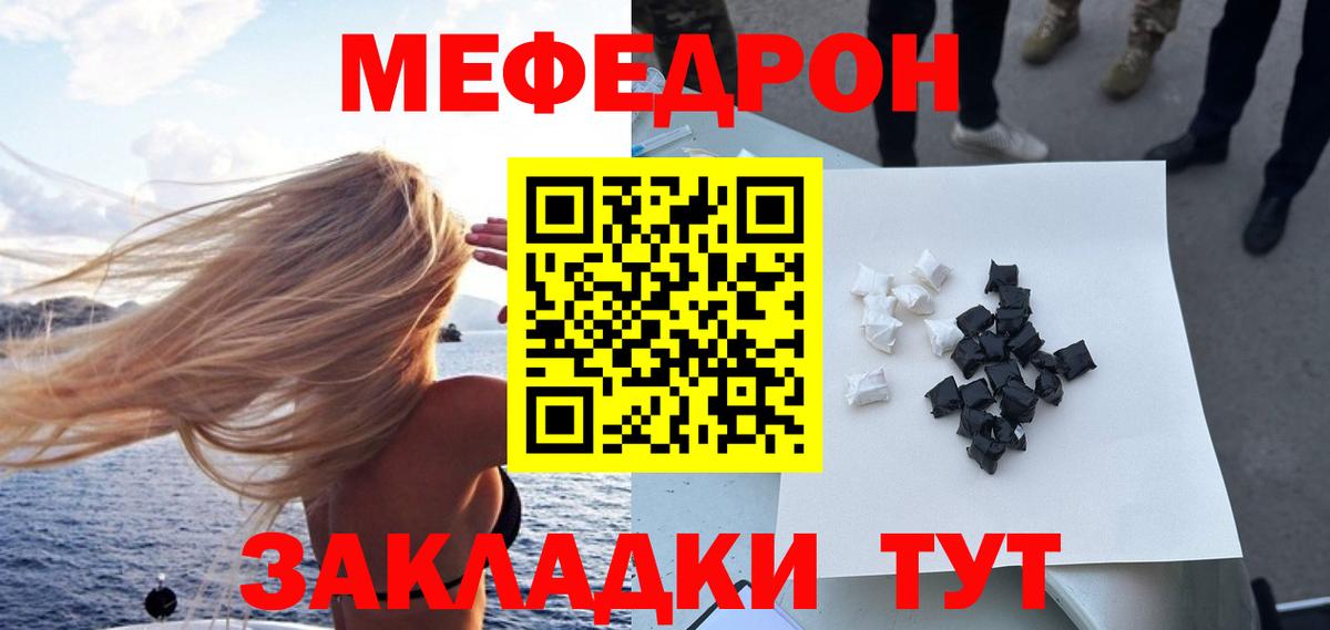 Заинск  Меф мяу мяу  Вход с VPN  МЕФ мука 