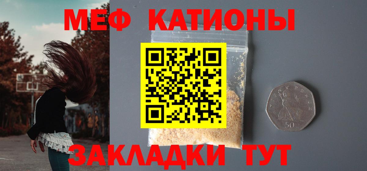 МЕФ мука  МЕФ  купить наркоту  Заинск 