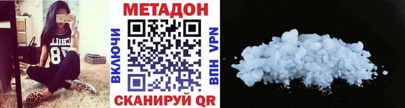 МЕТАДОН белоснежный даркнет сайт Заинск