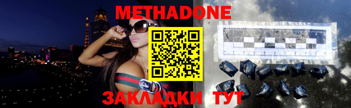 Заинск  Метадон methadone  Вход с VPN 