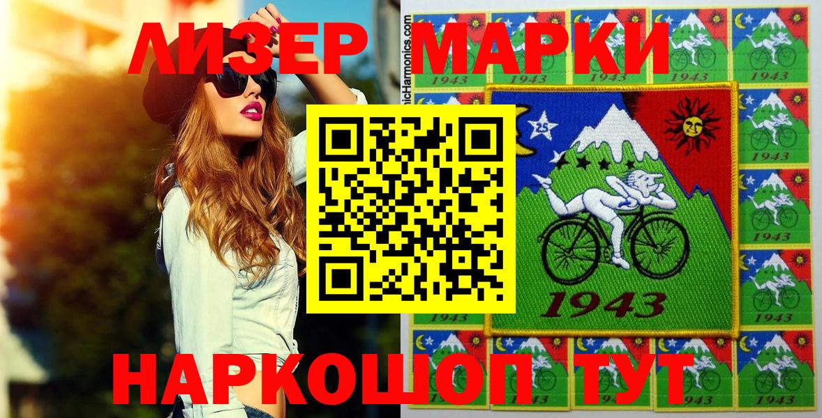Наркотические марки 1,5мг Заинск
