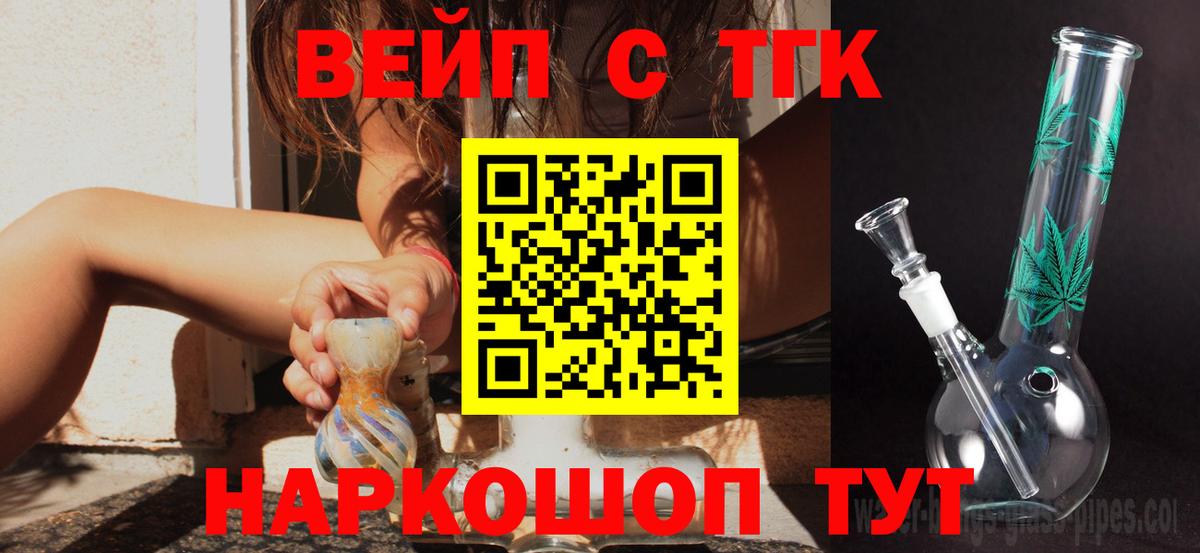 ТГК Wax Заинск